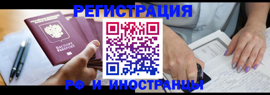 где прописаться в Березниках