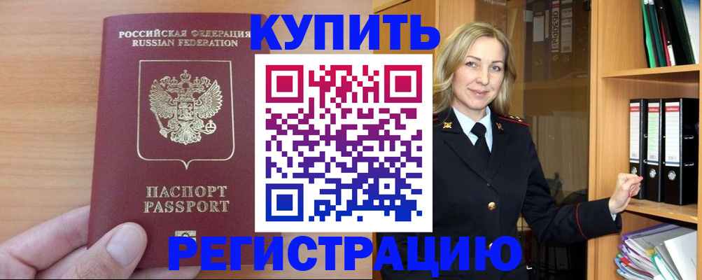 прописка регистрация в Березниках