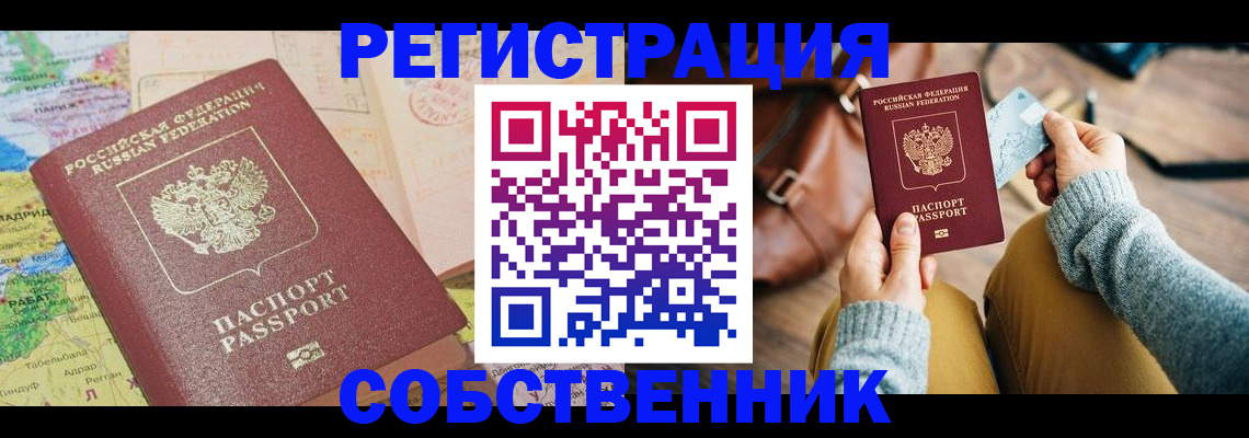 прописка штамп в Березниках