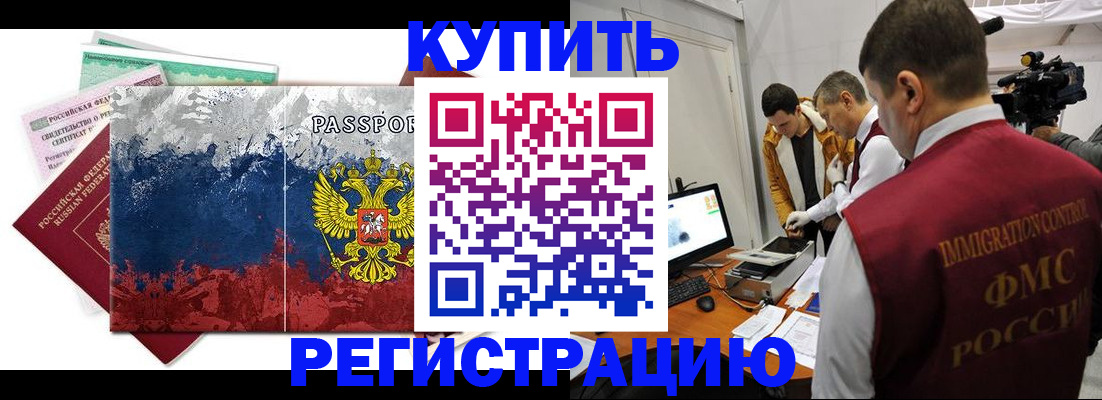 временная регистрация собственник в Березниках