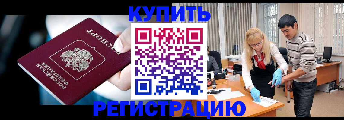 регистрация в Березниках